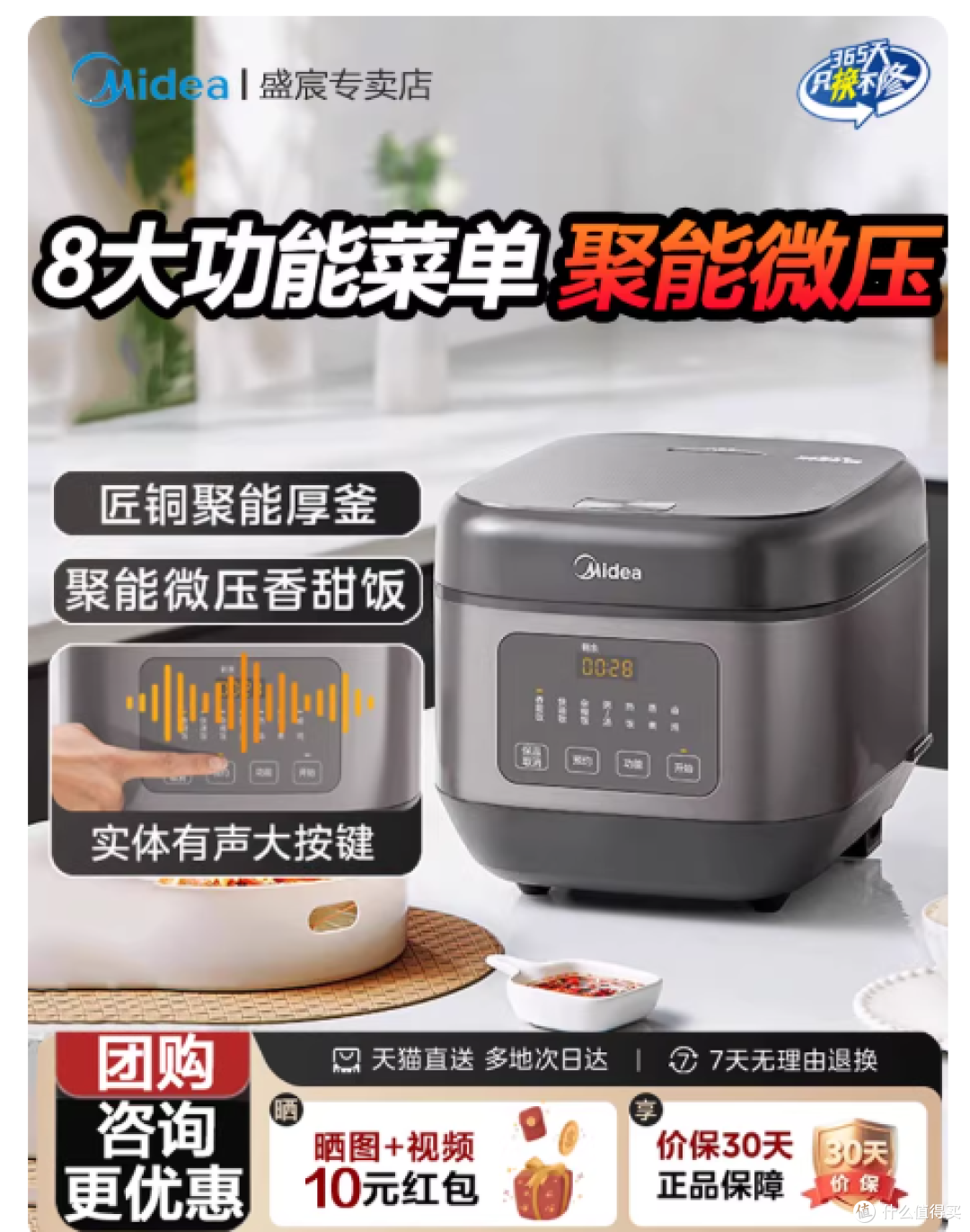 2025 新款美的 4L 电饭煲｜厨房颜值 + 实力双在线，干饭人必入！
