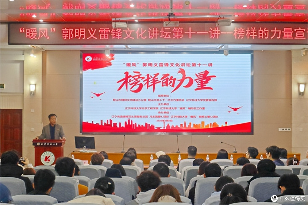 辽宁科技大学开展“榜样的力量”系列学雷锋主题活动