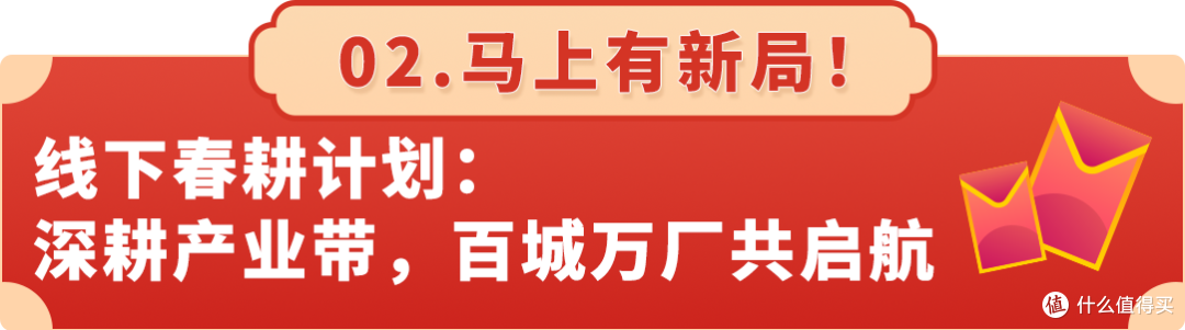 马年启新,出海当燃!亚马逊3月活动日历抢先看