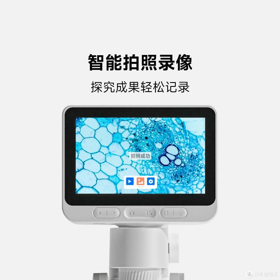 当当狸智能显微镜M2B