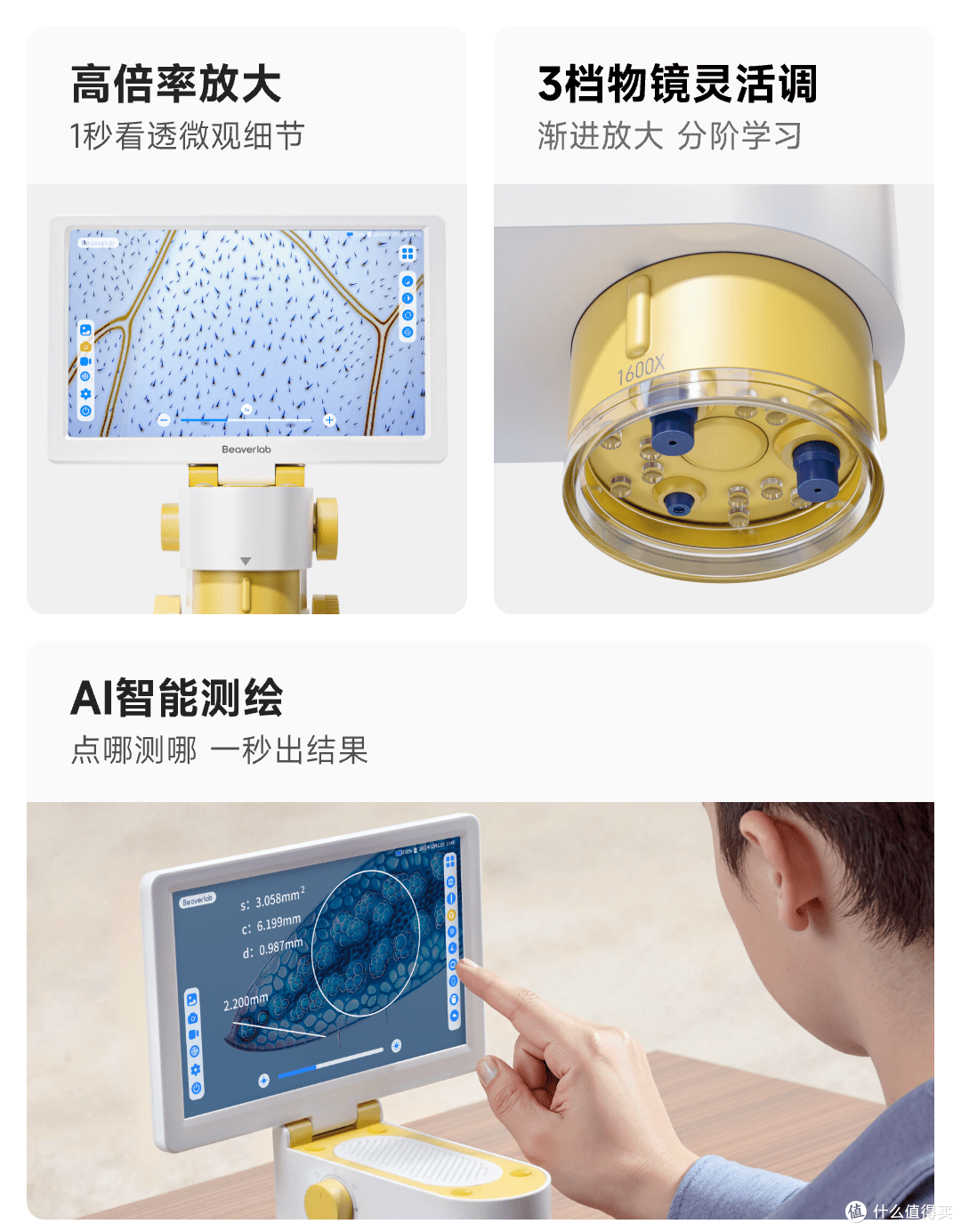 当当狸智能显微镜MXPro