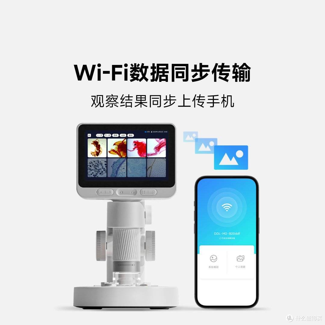 当当狸智能显微镜M2B