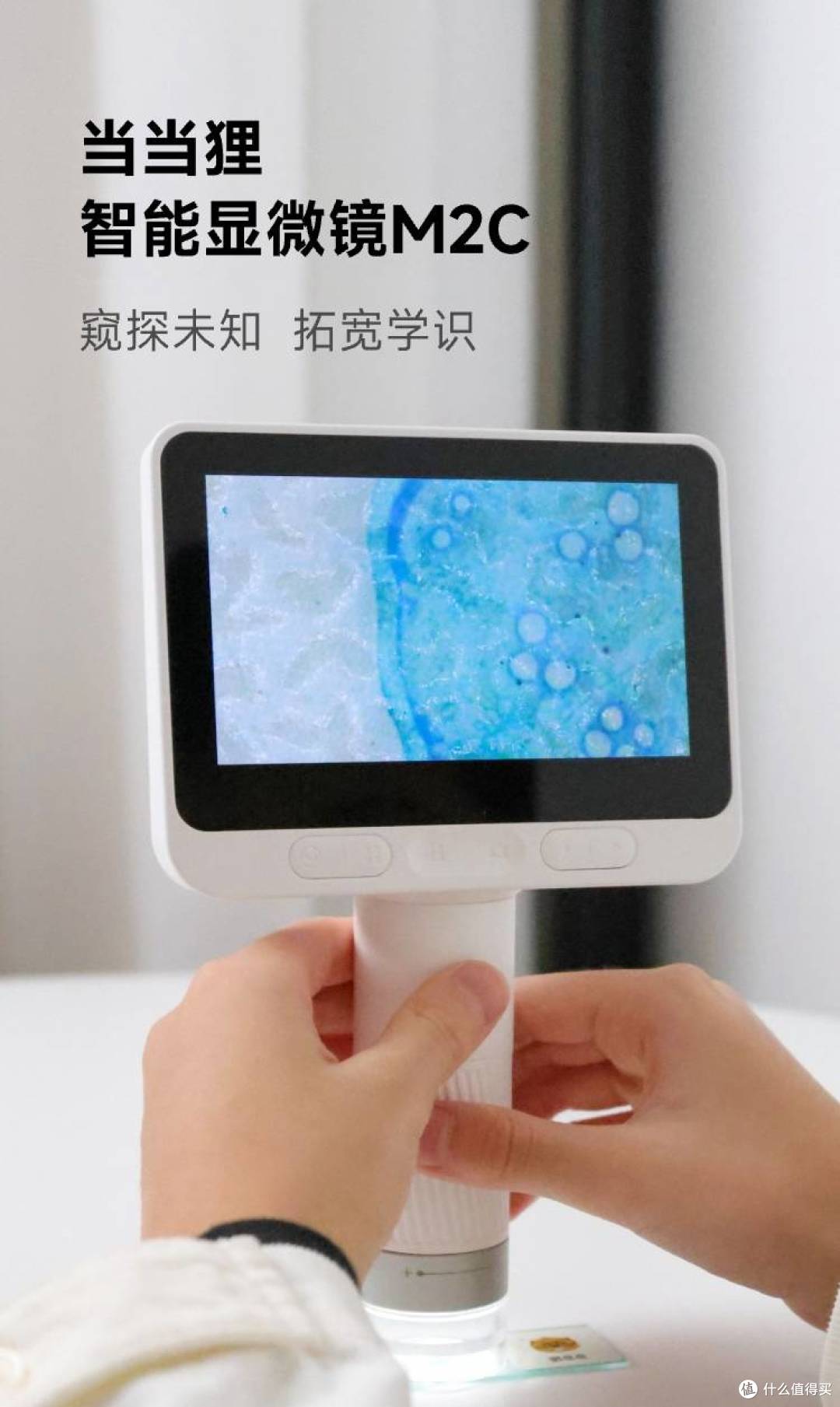 覆盖全球20+国家！[当当狸][智能显微镜]，实验室级儿童探索工具