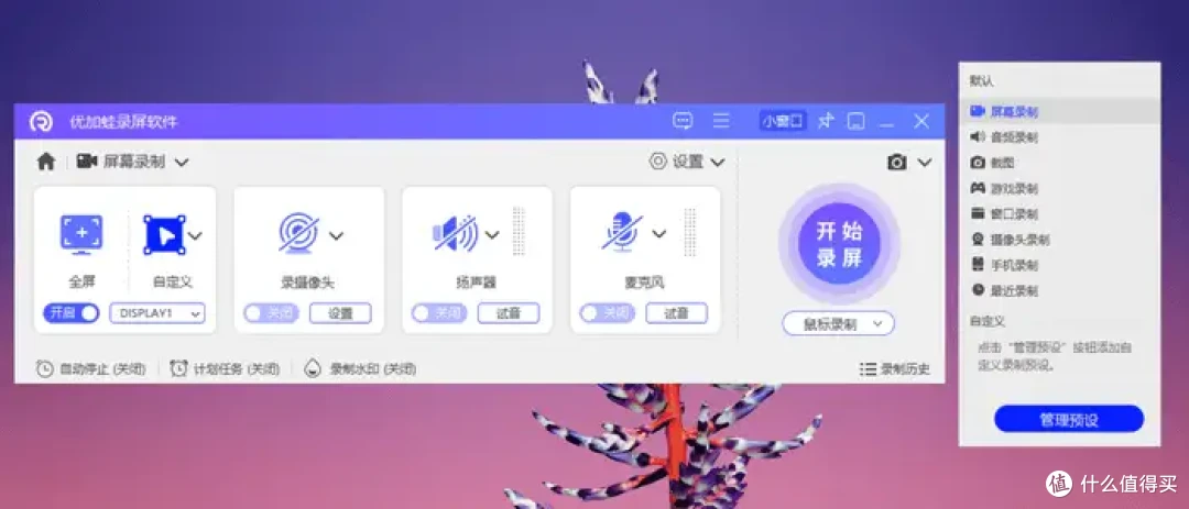 电脑录屏怎么录?6款录屏软件推荐,2026汇总!
