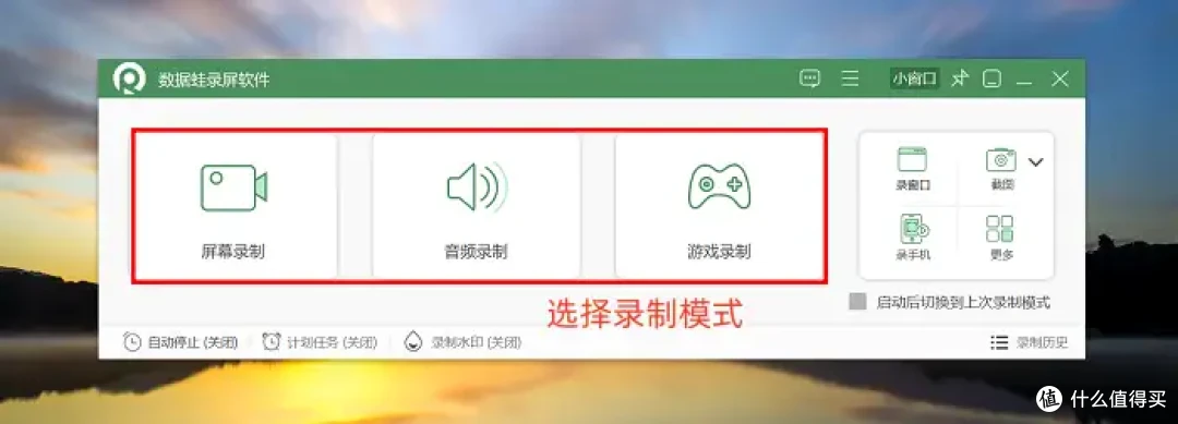 电脑录屏软件有哪些？2026年TOP6录屏软件推荐
