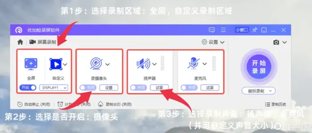 电脑录屏软件有哪些？2026年TOP6录屏软件推荐