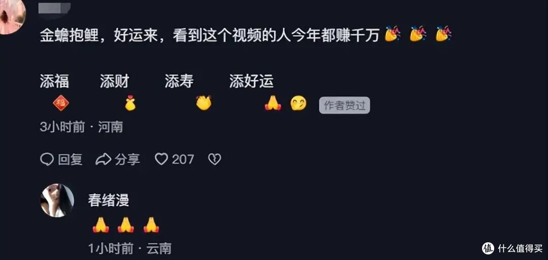 男子拍到罕见“金蟾抱鲤”，狂喜以为有福运，网友：这福不敢接