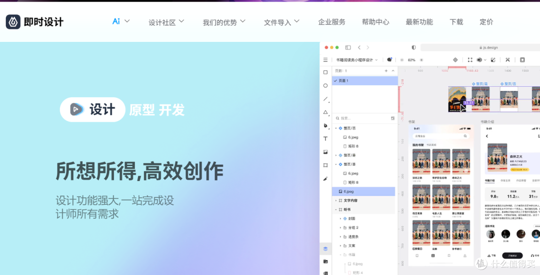 搭配这8款妇女节海报制作工具,新手也能封神