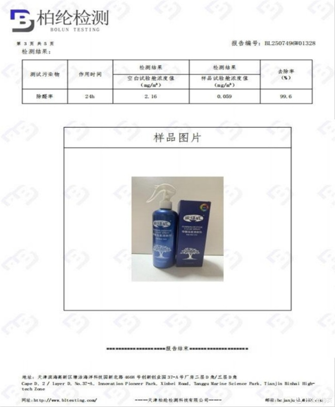 除甲醛好的是什么?十大除醛好物深度测评,榜首效果让人安心入住