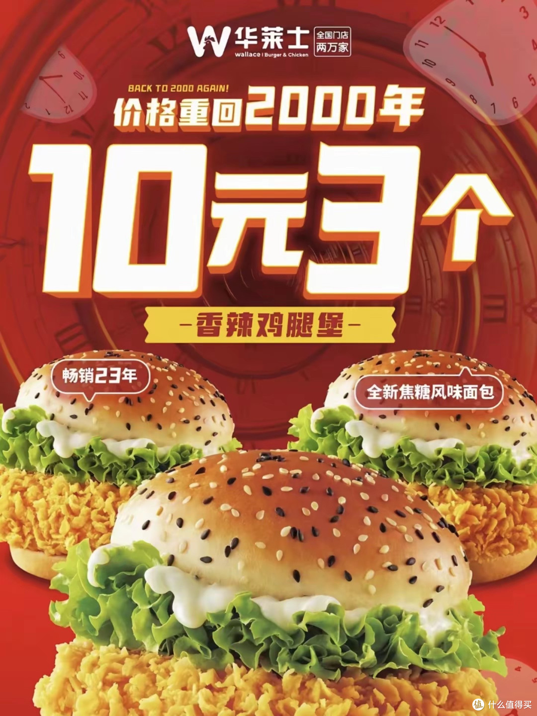 “穷鬼汉堡”突然宣布退市,以后吃不到10元3个的汉堡了?