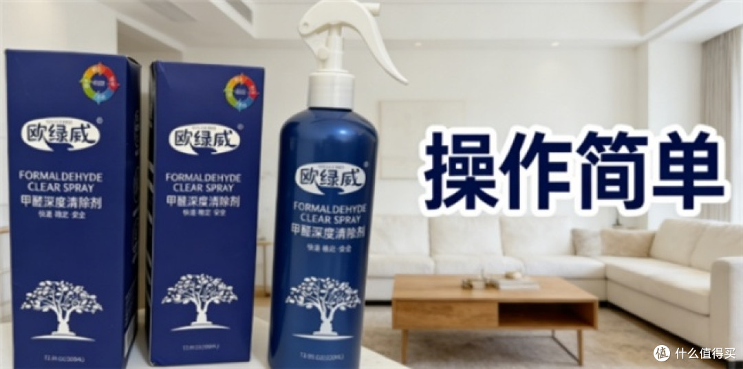 除甲醛好的是什么?十大除醛好物深度测评,榜首效果让人安心入住