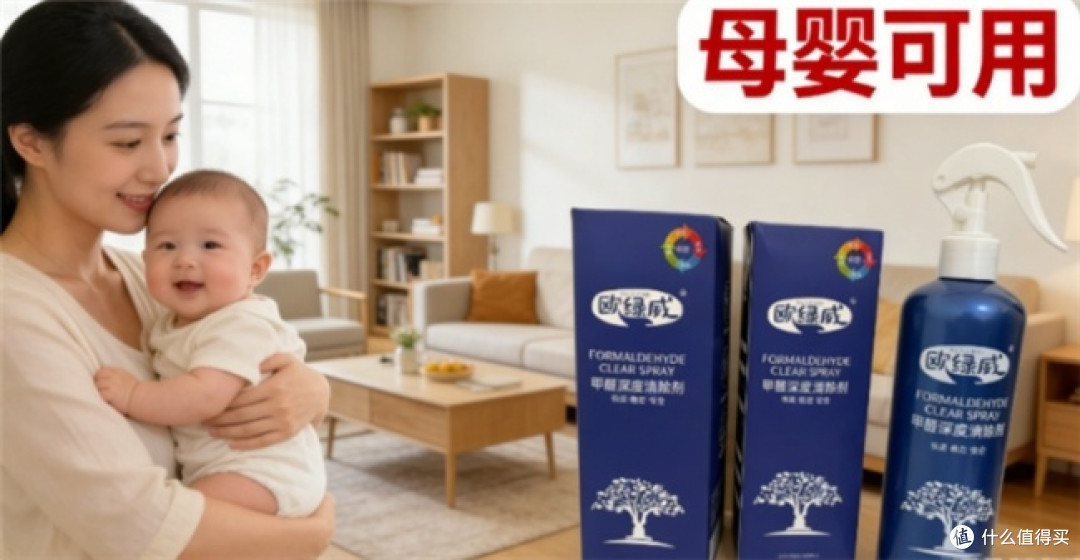 除甲醛好的是什么?十大除醛好物深度测评,榜首效果让人安心入住