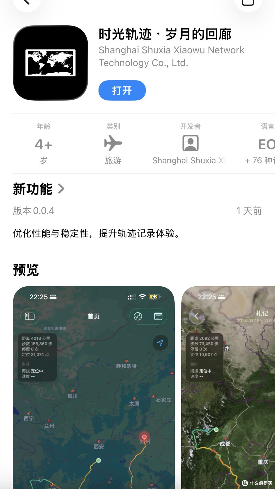 2026年3月4日IOS免费拿永久软件(总)