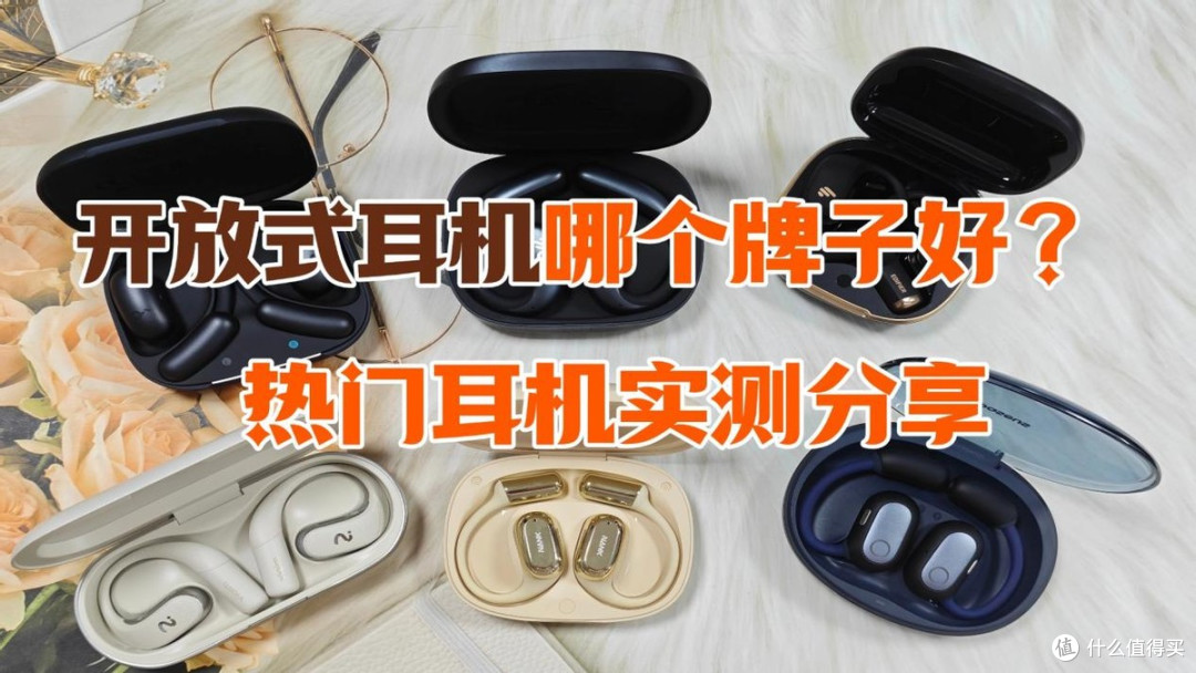 南卡/科大讯飞/倍思三款热门耳机实测PK,谁更好用?