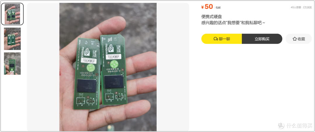 2万多人在线吃瓜!某鱼50元的便携硬盘,这瓜有点难啃