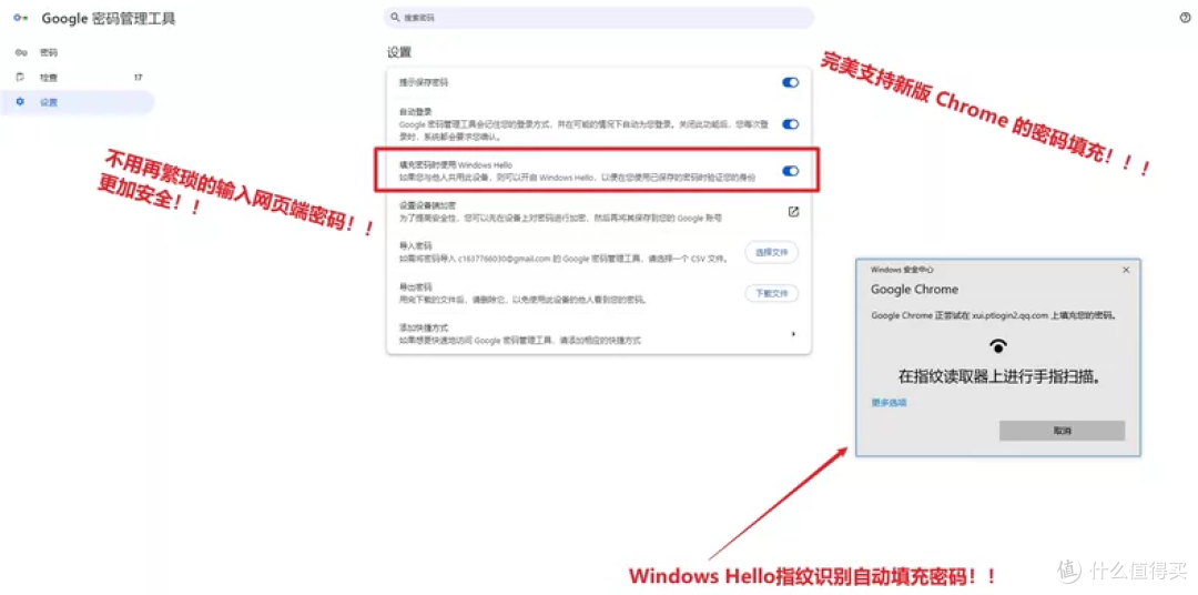 49.9元让你的破电脑加上指纹!网友表示:这玩意还能外置?