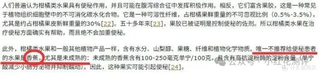 便秘「元凶」?这种水果不仅没用,还可能「火上浇油」!
