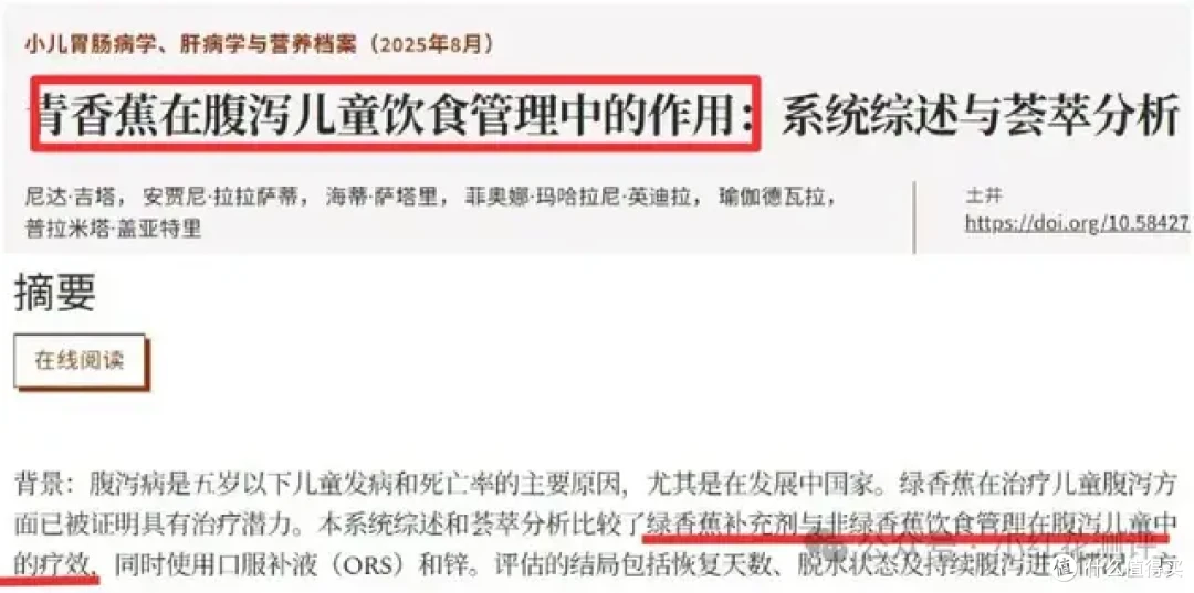 便秘「元凶」?这种水果不仅没用,还可能「火上浇油」!