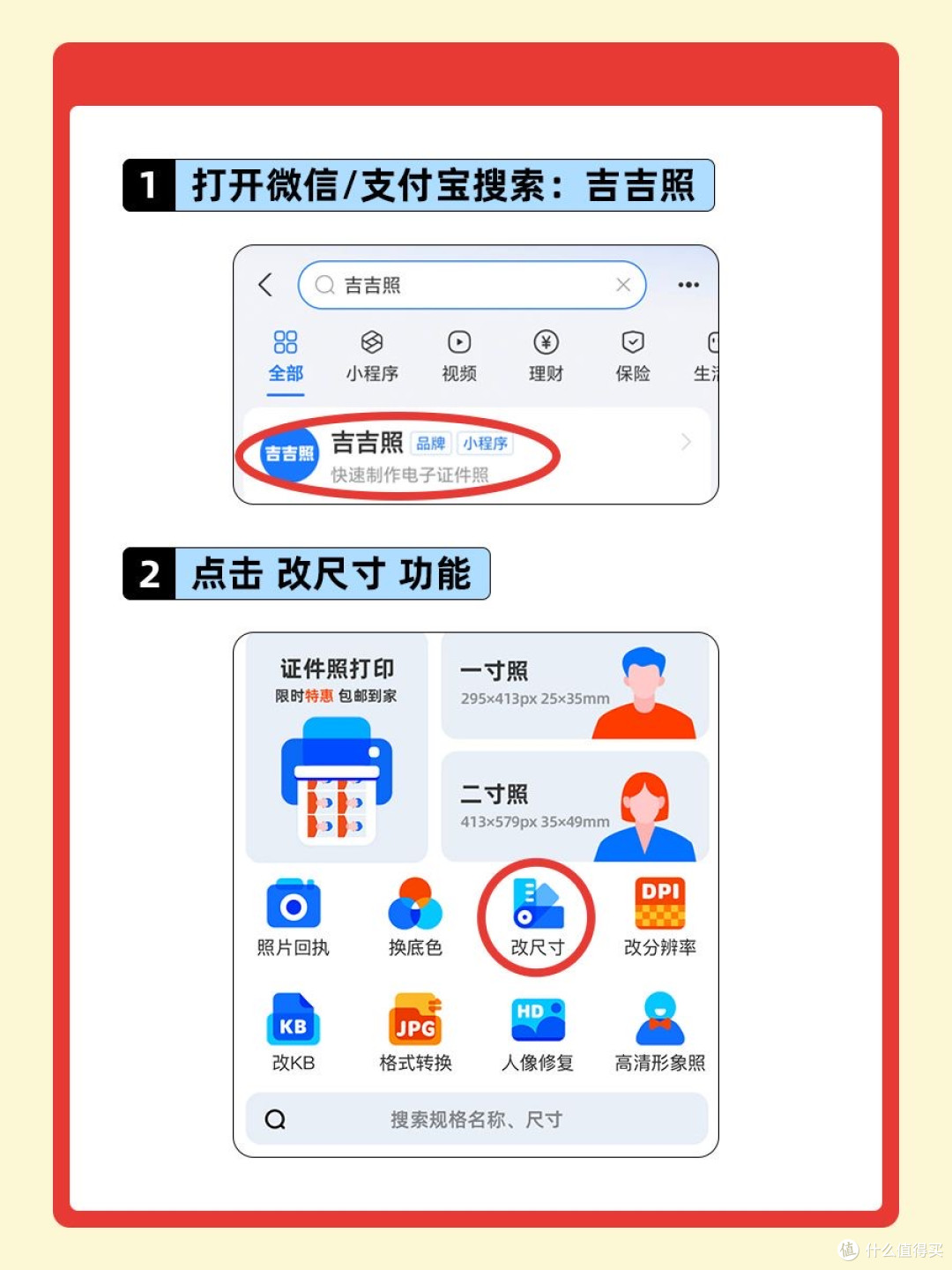 480×640像素的证件照怎么弄?【附图文步骤】