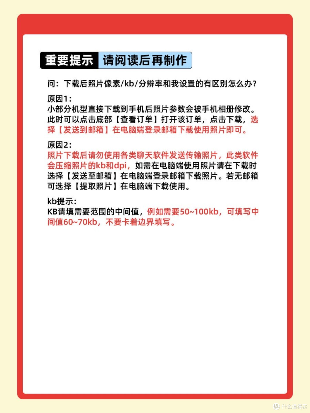 480×640像素的证件照怎么弄？【附图文步骤】