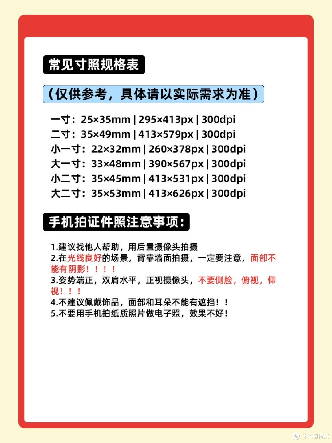 480×640像素的证件照怎么弄?【附图文步骤】