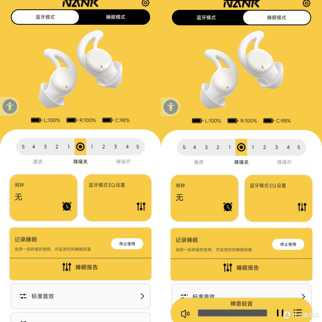 侧睡党终于告别失眠!南卡 DEEP SLEEP 睡眠蓝牙耳机使用体验