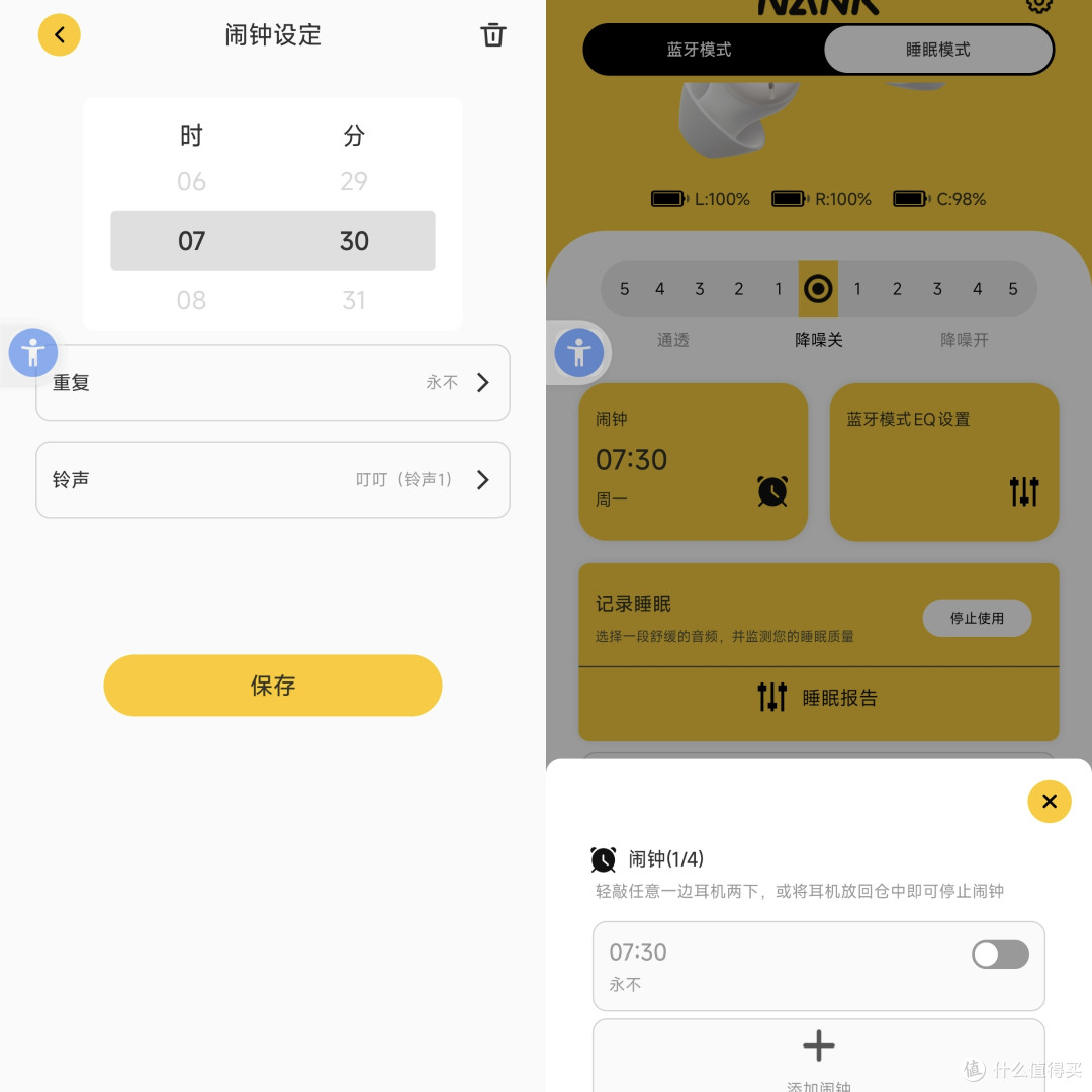 侧睡党终于告别失眠!南卡 DEEP SLEEP 睡眠蓝牙耳机使用体验