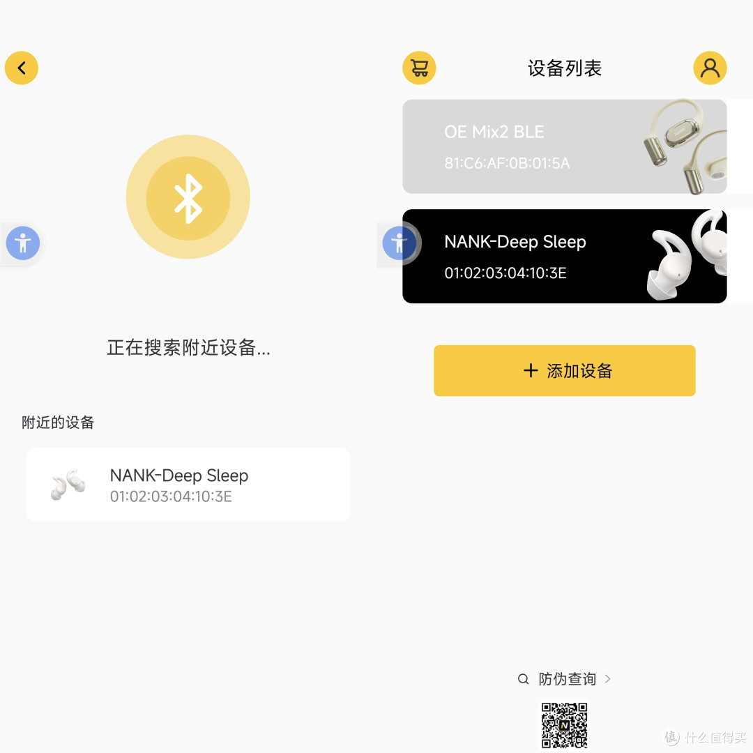 侧睡党终于告别失眠!南卡 DEEP SLEEP 睡眠蓝牙耳机使用体验