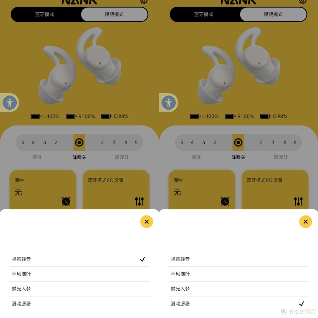 侧睡党终于告别失眠!南卡 DEEP SLEEP 睡眠蓝牙耳机使用体验