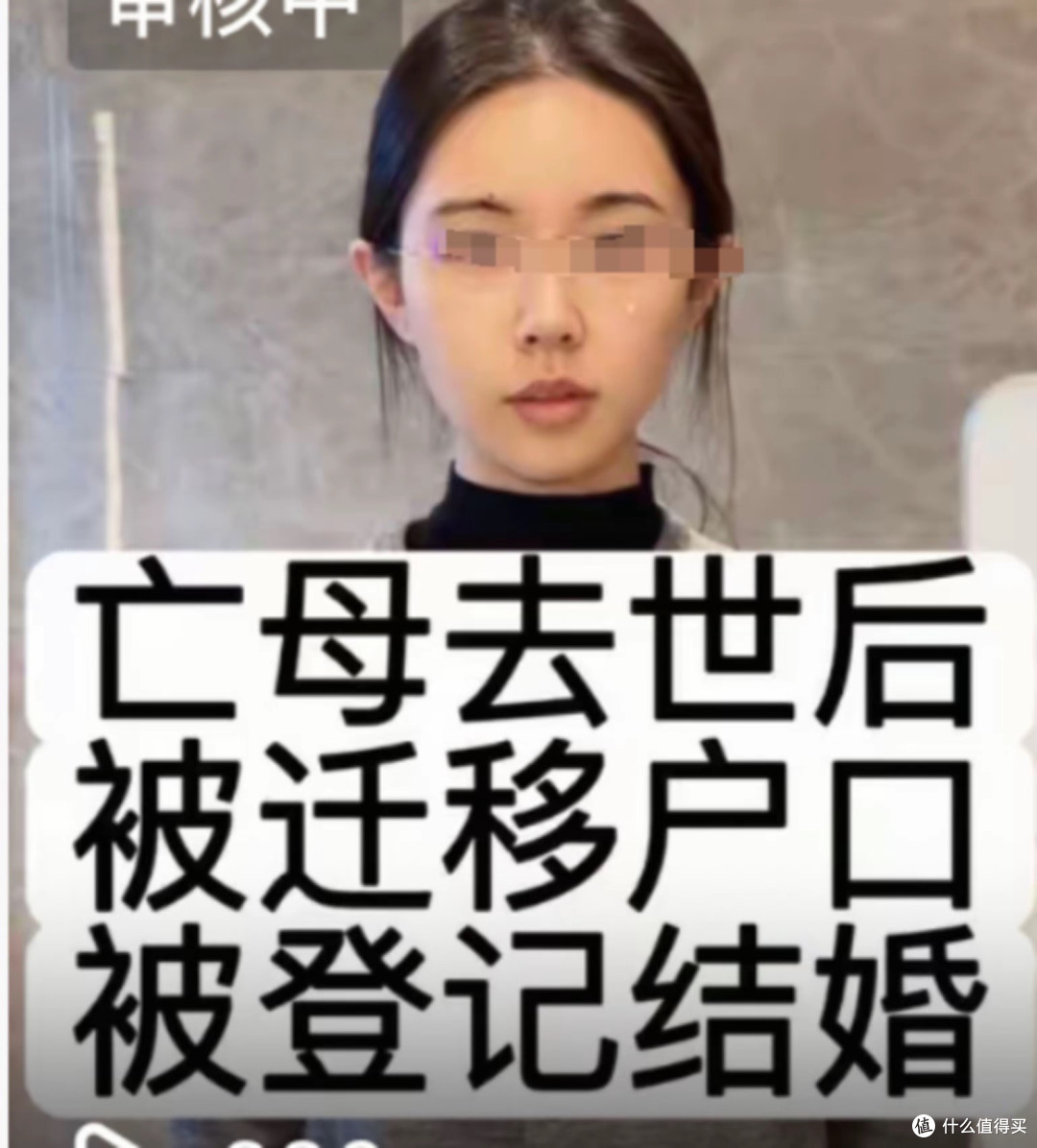 母亲去世后与亲舅舅再婚?信息量大到烧脑,当地已介入调查