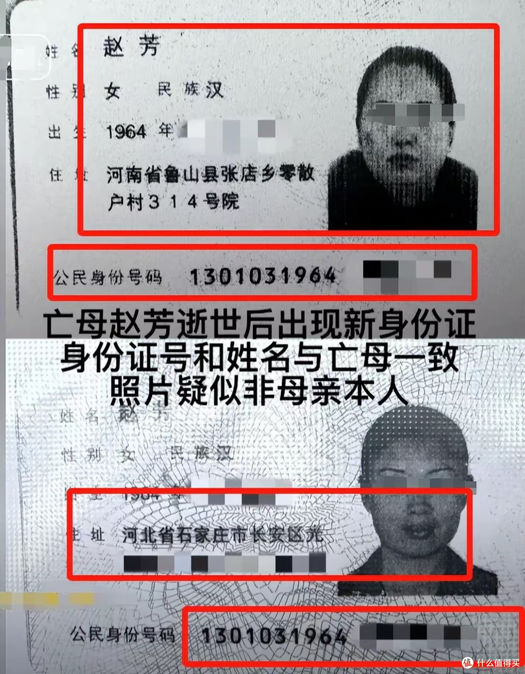 母亲去世后与亲舅舅再婚?信息量大到烧脑,当地已介入调查