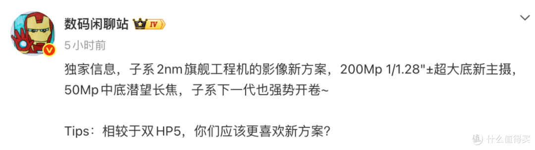 红米史上最强旗舰K100曝光,2nm芯片+2亿影像!这友商还怎么打
