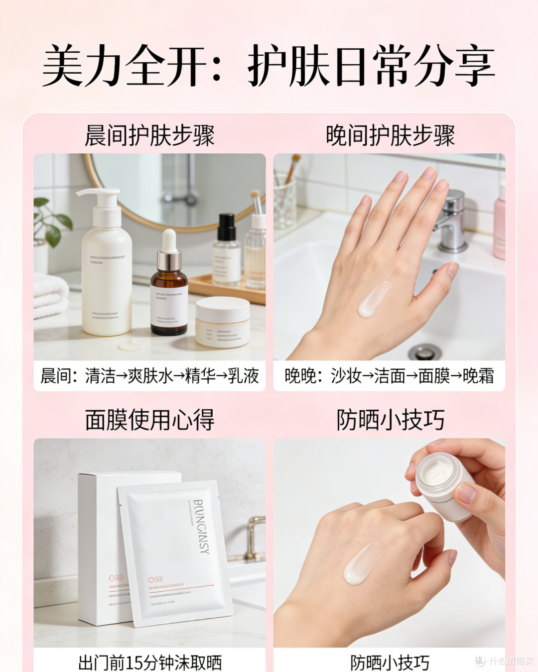 美力全开:认真护肤,是爱自己最好的方式