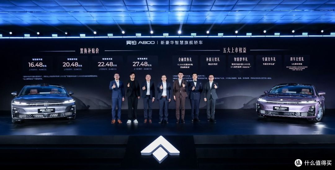 补贴后16.48万起!新豪华智慧旗舰轿车昊铂A800上市