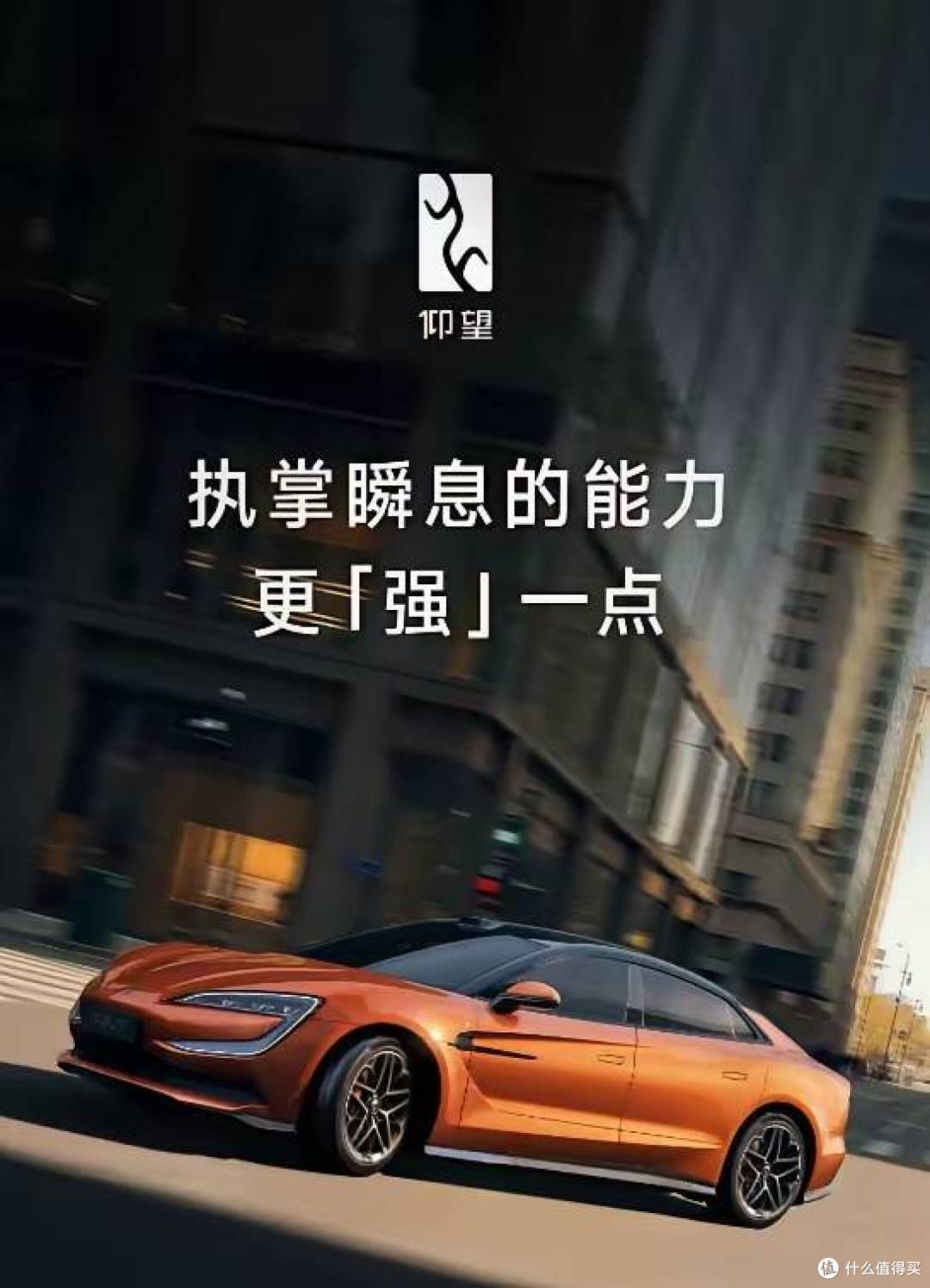 打破纯电不可能三角!仰望U7携第二代刀片电池,定义地表最强EV