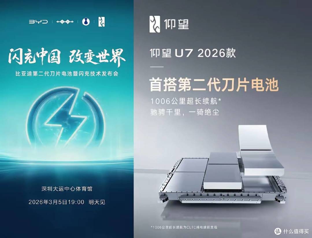 打破纯电不可能三角!仰望U7携第二代刀片电池,定义地表最强EV