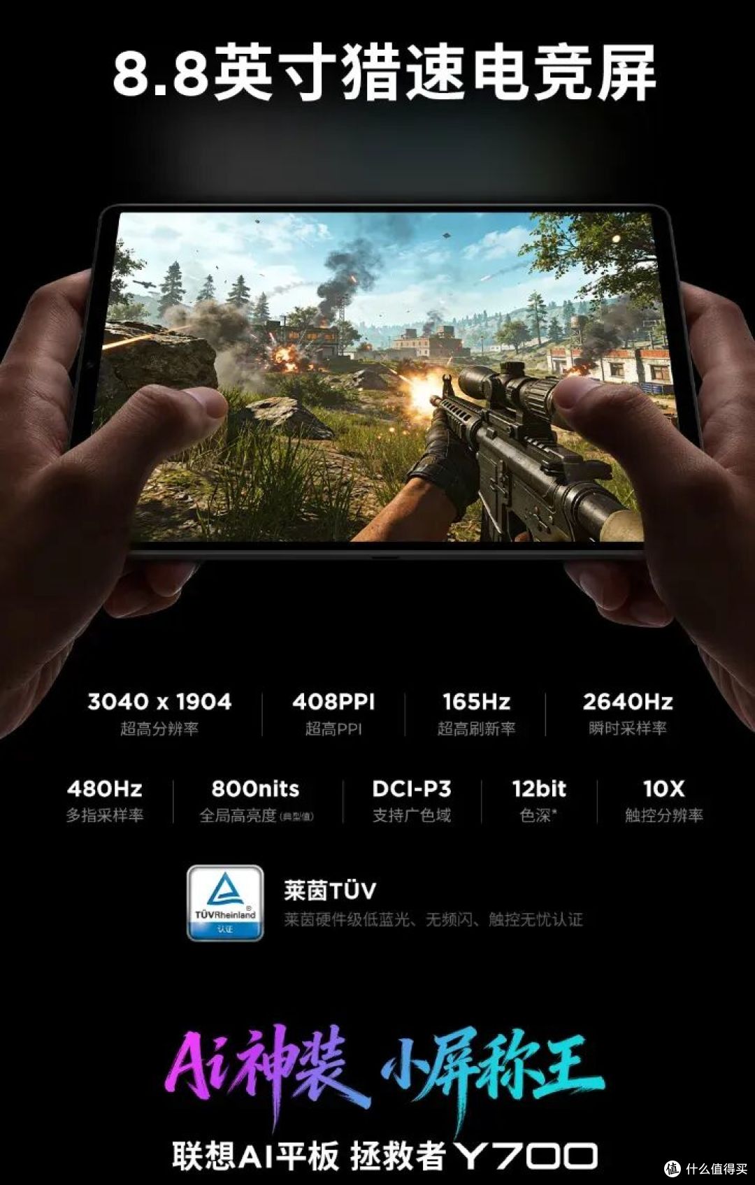 9000mAh+骁龙 8E5 ！这 165Hz LCD 安卓小平板性能天花板来了~