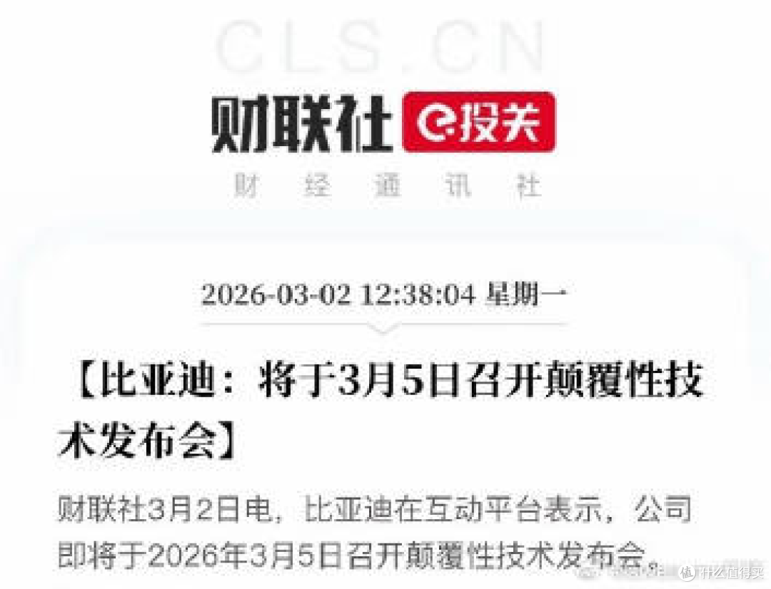 天门山天梯搬进厂房?比亚迪这是要搞大事!