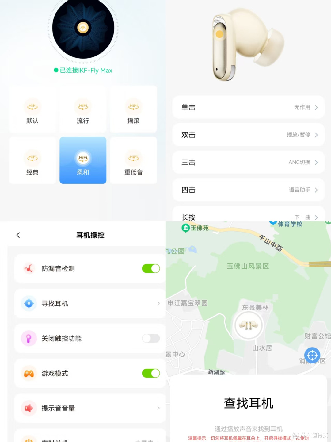 百元档降噪新卷王?iKF Fly Max蓝牙耳机真实体验分享