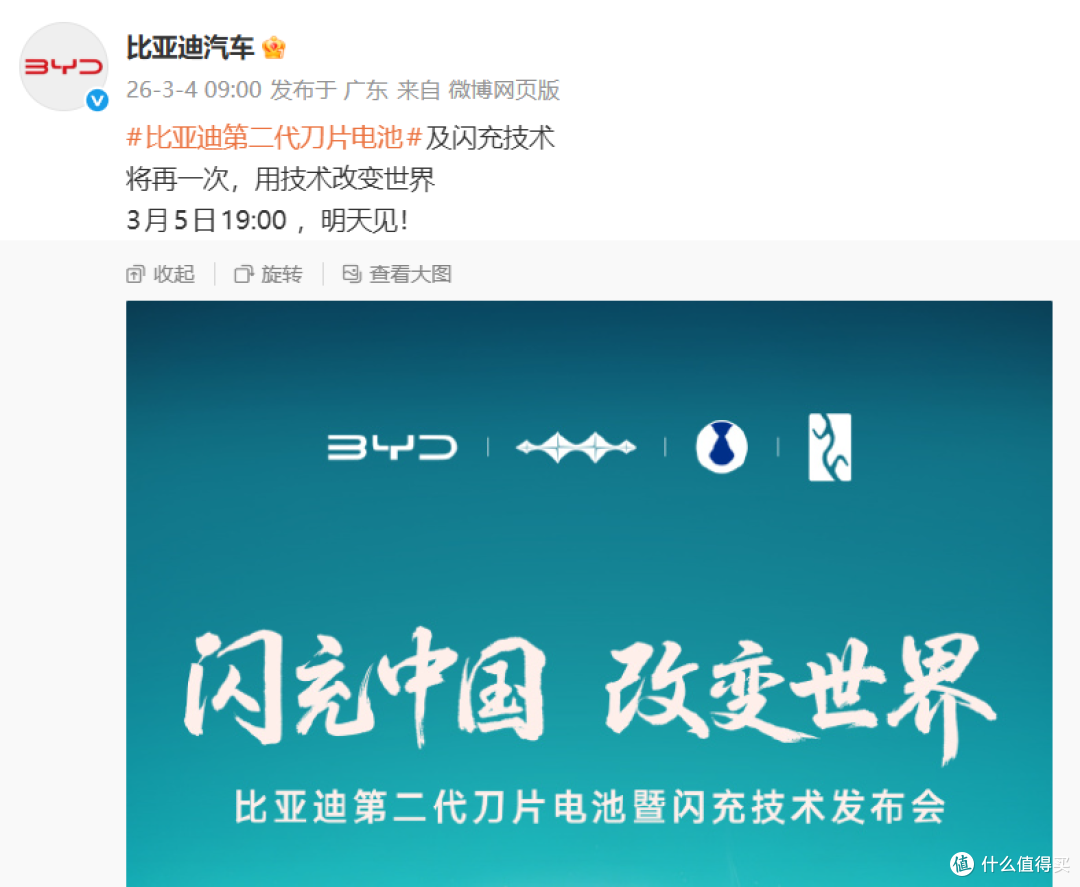 车圈又要变天了！比亚迪“放大招”，第二代刀片电池终于来了