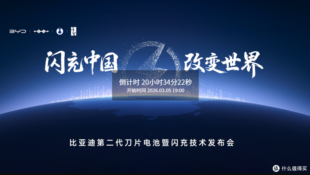 车圈又要变天了！比亚迪“放大招”，第二代刀片电池终于来了