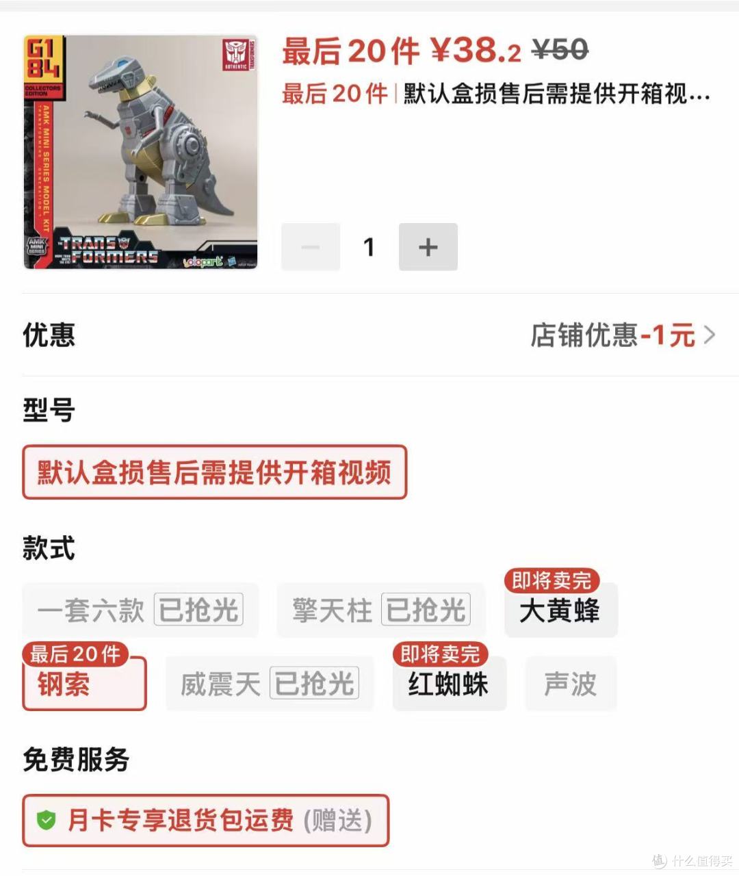 超值超划算!抄底价15元入手变形金刚40周年纪念版人气王大黄蜂