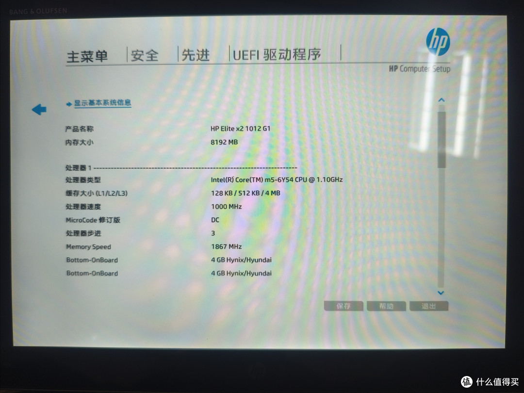 真香12寸Windows平板,6代+8G+256G,仅需300+