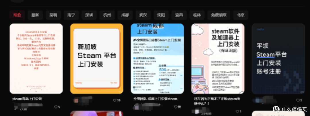 离谱到家!Steam上门安装服务敢收1000元一次?