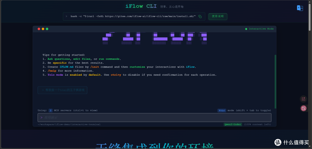 iFlow CLI 装上"超能力"?手把手教你安装Superpowers 技能框架