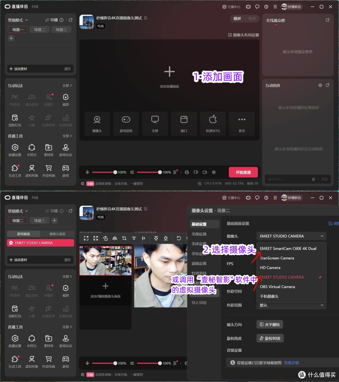 26年直播摄像头推荐，EMEET壹秘4K直播带货摄像头全家桶测评