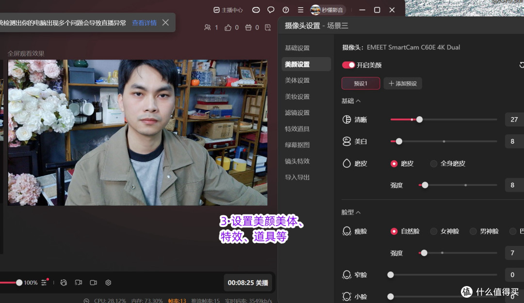 26年直播摄像头推荐，EMEET壹秘4K直播带货摄像头全家桶测评