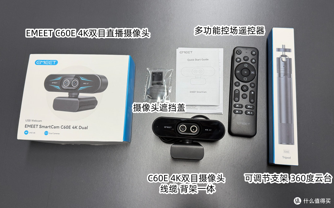 26年直播摄像头推荐，EMEET壹秘4K直播带货摄像头全家桶测评