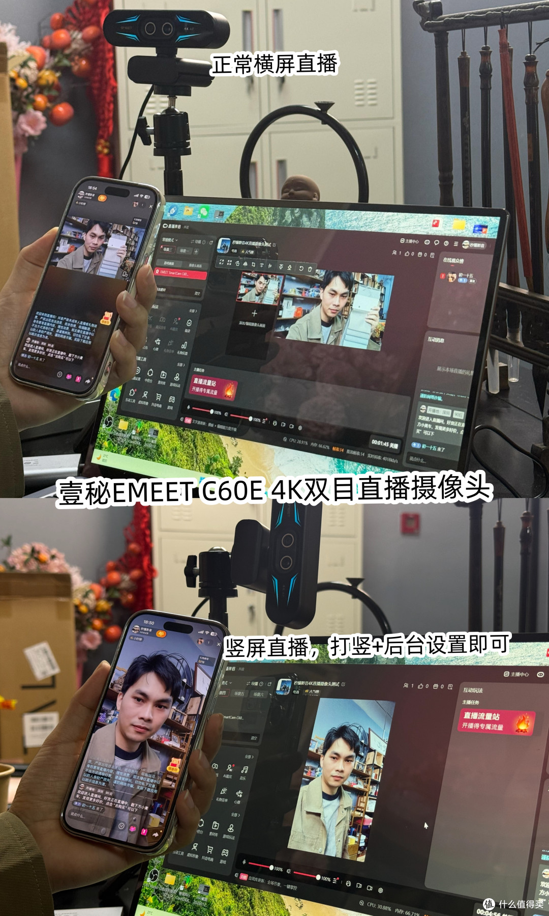 26年直播摄像头推荐，EMEET壹秘4K直播带货摄像头全家桶测评