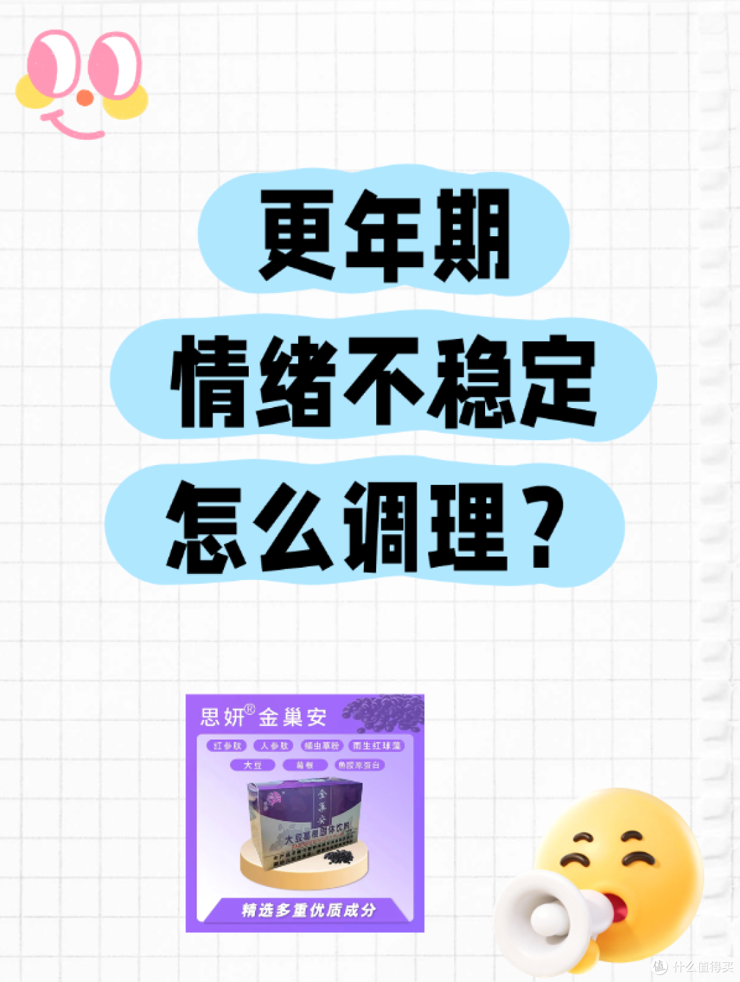 更年期情绪不稳定怎么调理?